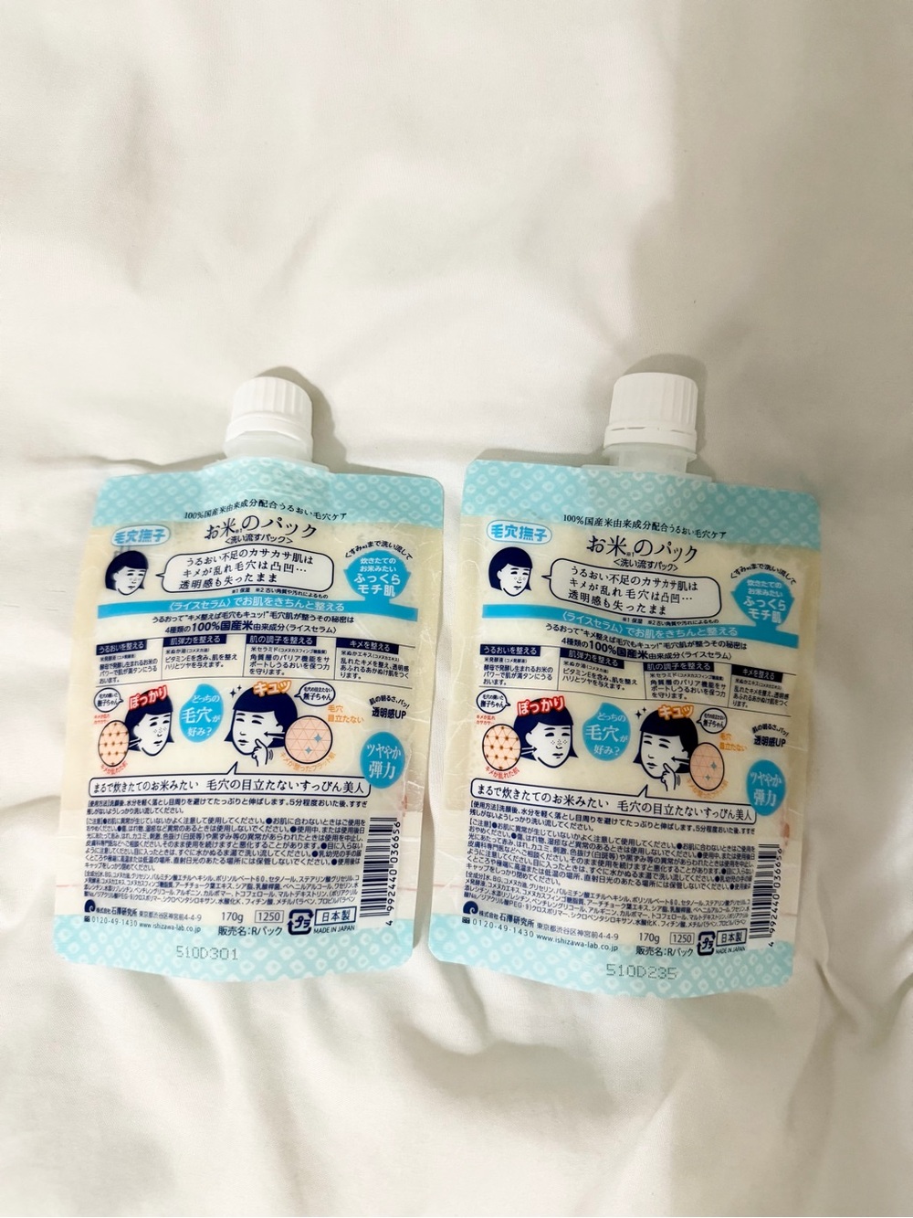 Two Keana Rice Face Mask Pack - Picture 3 of 3